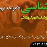 تدریس زیست نوریان