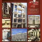 مهندسین مشاور فرا مهرازان اریکه