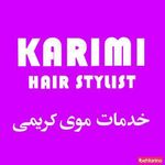 خانه موی کریمی