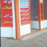 اسباب بازی هیرو تویز