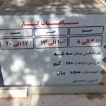 نانوایی بربری