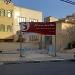 باشگاه ایثار