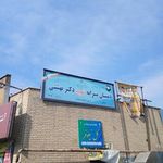 مدرسه پسرانه شهید بهشتی