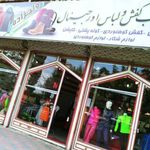 فروشگاه اورجینال ولیزاده