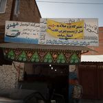 اتوسرویس جعفری