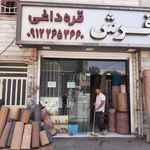 تابلوفرش عباسی