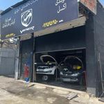 تعمیرگاه