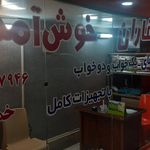 متل مشهد