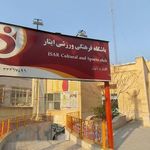 باشگاه ایثار