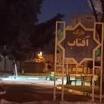 پارک سعدی