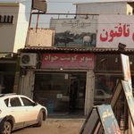 ماهی فروشی دریا