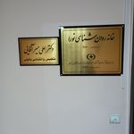 مرکز خدمات روان شناسی و مشاوره راه فردا