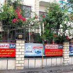 هنرستان راه اندیشه نور