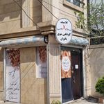 سالن زیبایی پرنیان