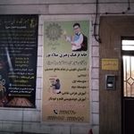 آموزشگاه مراقبت زیبایی ژالان