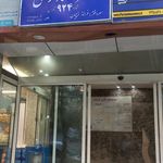 دفتر اسناد رسمی 57 تهران