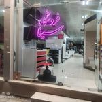 فروشگاه ساختمانی سینا