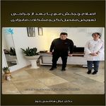 کلینیک فیزیوتراپی صبای سلامت دکتر هاشمی