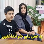 کلینیک فیزیوتراپی صبای سلامت دکتر هاشمی