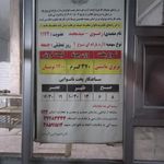 نانوایی