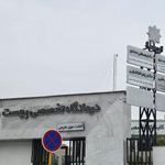 کلینیک پوست و مو ایرسا