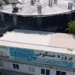 کوی مهندسان یک