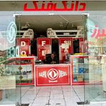 لوازم یدکی دانگ فنگ شمس