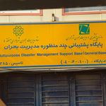 اتحادیه وانت بار تهران