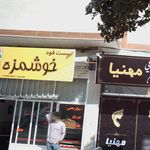 مجموعه پذیرایی لواسون