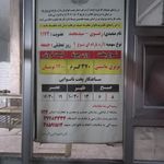 نانوایی