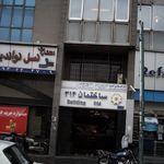 مرکز پژوهشی مدیریت راهبردی شهید دکتر چمران