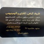 ظروف یکبار مصرف موعود