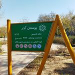 سرویس بهداشتی بوستان دهخدا