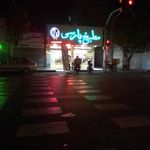 مطبخ پارسی