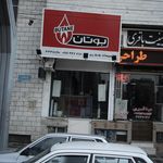 کالای شیشه و قاب اسلامی