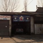 تعمیرگاه صداقت