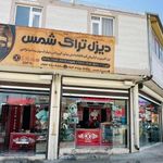 لوازم یدکی دانگ فنگ شمس