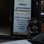 کاشت ناخن و اکستنشن مژه سارینا