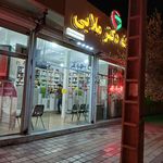 داروخانه شبانه روزی