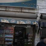 مواد غذایی و لبنی اقبال