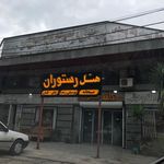رستوران ایرانگردی و جهانگردی