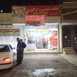 تنظیم موتور فرشیدی
