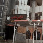 کافه سنتی دورهمی