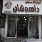 لبنیات سنتی دامدوشان