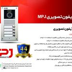 برقکاری ساختمان،نصب و تعمیر آیفون محمد