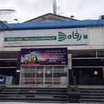 فروشگاه رفاه شعبه کلاهدوز