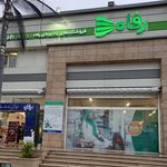 فروشگاه رفاه شعبه کلاهدوز