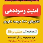 نمایندگی بیمه زندگی خاورمیانه