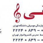 آموزشگاه موسقی اسنو