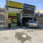 لاستیک سعید